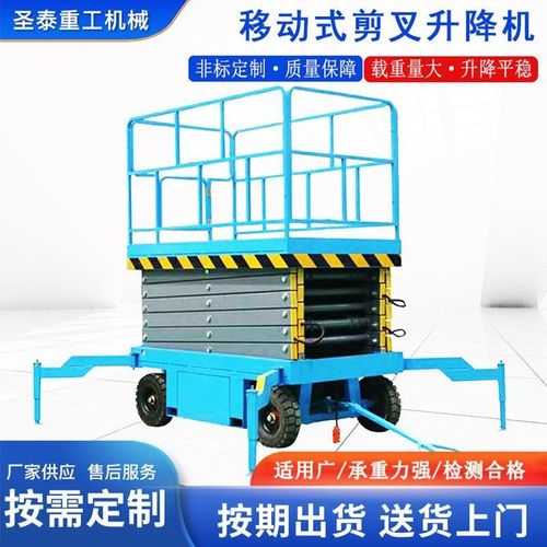 厂家供应移动剪叉电动小s型升降机高空作业车手推液压剪叉式升降