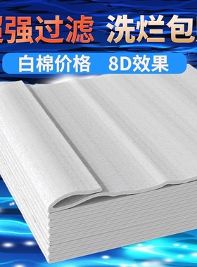 过滤棉鱼缸专用高密度超滤棉洗不烂滤材超滤水族R箱上滤底滤海绵