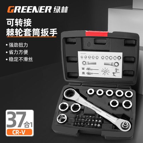 自动多功能棘轮省力双头快w速扳手套装两用头组合活动可换套筒