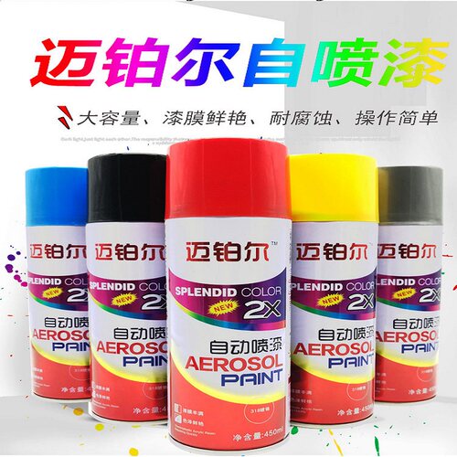 手摇自动喷漆镀铬黑色油漆翻新红咖啡色金属防锈树脂高光透明面漆