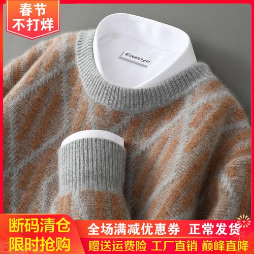 24秋冬圆领100%纯羊绒衫男撞色宽松加厚套头毛衣羊毛针织打底上衣
