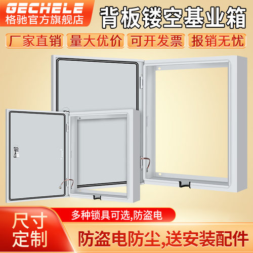 基业箱定做镂空新能源汽车充电桩配电箱家用明装控制电箱带锁户外