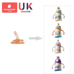 科巢新款保温杯玩偶学饮杯原装配件水杯儿童奶嘴盖U鸭嘴盖吸管套