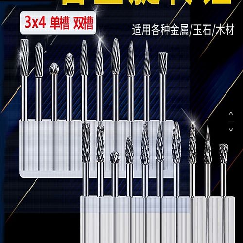 钨钢硬质b合金旋转锉金属电磨机打磨钻头木工雕刻单双槽扩孔锉铣