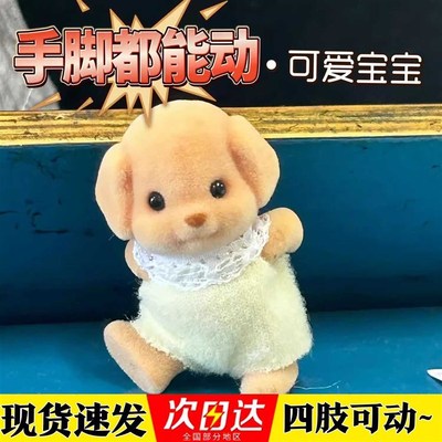 森贝儿贵宾犬玩偶小鼻嘎r玩偶家族贵宾狗贵宾犬家族公仔犬宝宝公