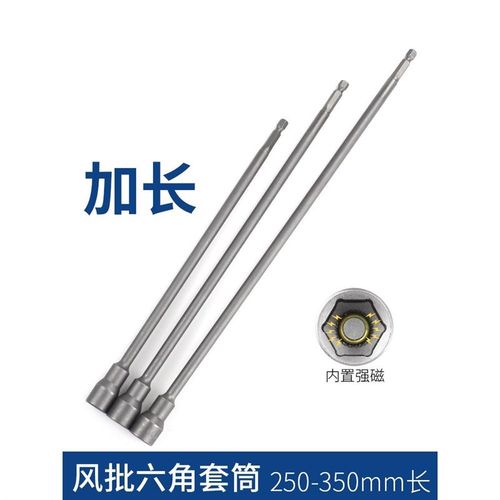 电动扳手套e筒f磁性加长风批套筒头电钻8mm加深批头彩钢瓦自攻螺