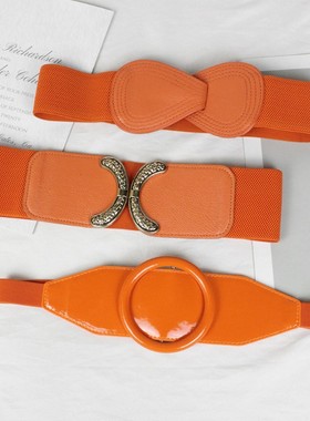 桔色松紧腰带女百搭韩版r橙色连衣裙子配饰秋季时尚简约弹力宽腰