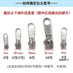 双面拉链头3号4号5号7号8号10号配件蚊帐帐篷车棚双头尼龙长拉锁