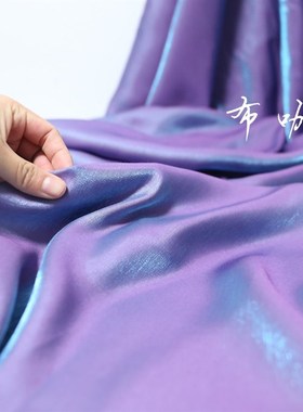 蓝光紫色渐变丝缎光泽汉服面料丝滑垂顺亮光衬衫S裙子婚纱礼服布