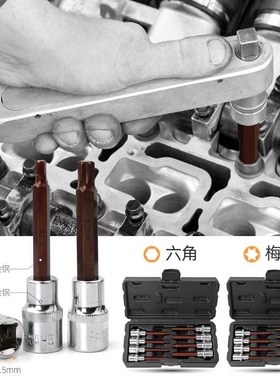 2花1t30th40t内六角扳手六电动扳手套筒批头45工具套装旋具内新款