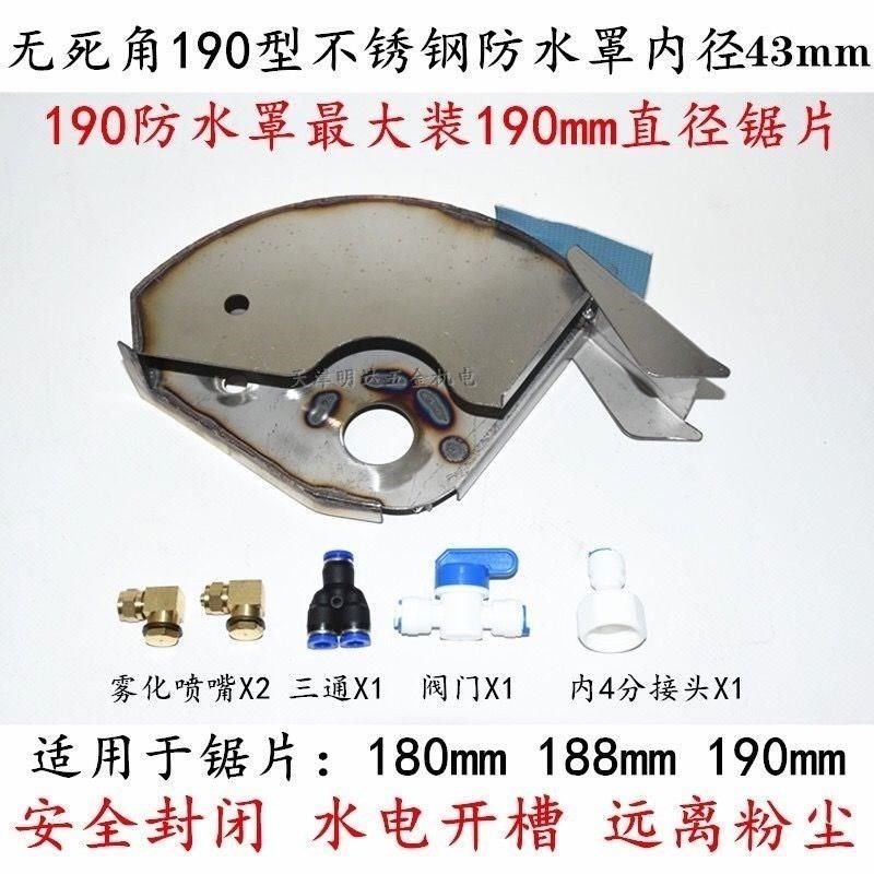 。角磨机加水防i尘罩全封闭式无尘防护罩磨光机改装无死角开槽保,户外/登山/野营/旅行用品,户外防护配件,淘宝优惠券,粉丝福利购,淘宝优惠卷