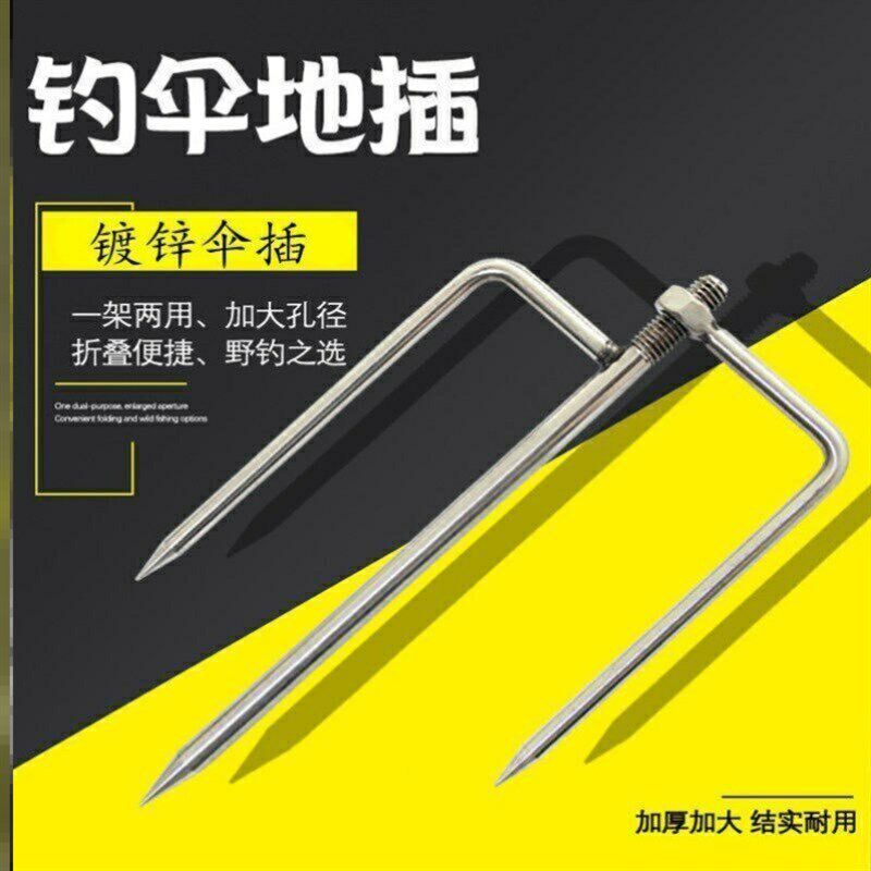 遮阳伞地插三角撑伞脚加粗加长摆摊户外钓鱼遮阳伞支架固定器底座