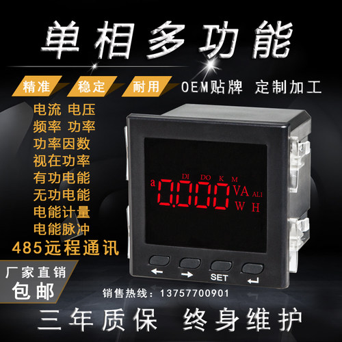 单相多功能电力仪表m数显仪表液晶显示全电量测量电流电压电能表