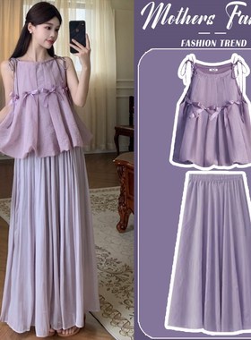孕妇洋装紫色套装夏2025新款薄款无袖I减龄吊带上衣半身裙两件套
