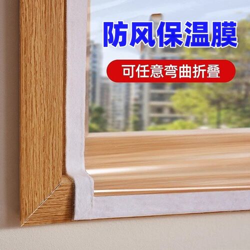 冬季窗户挡风神器防风保暖膜卧室密封保温免打孔塑料布双层防寒帘