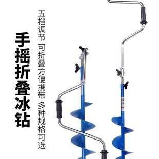破冰器冰钻手摇冰镩子折叠冬钓神器钻冰打孔利器凿冰三棱头钏工具