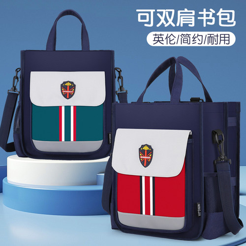 小学生补习袋可双肩英伦补课袋大容量上课儿童拎书袋兴趣班美术袋