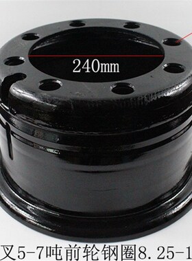 叉车轮辋 叉车5-7吨前轮钢圈8.25-15 8孔适用杭叉50R 60R 70R 50H