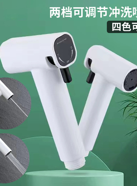 卫生间马桶冲洗喷枪增压免按可调黑白灰色厕所水箱阳台Z清洗小喷