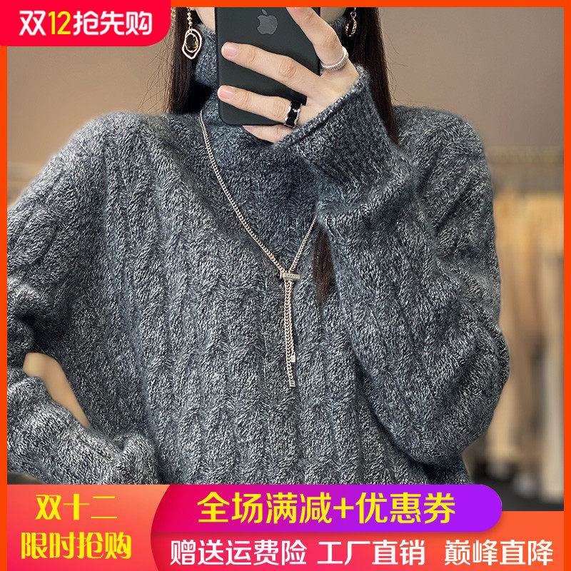 22秋冬款高领100%纯羊绒衫女长袖麻花毛衣加厚宽松韩版羊毛衫内搭