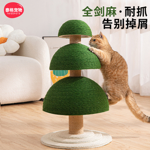 猫爬架小型不占地家用全剑麻猫架子猫树猫咪猫爬柱猫抓板一体多层