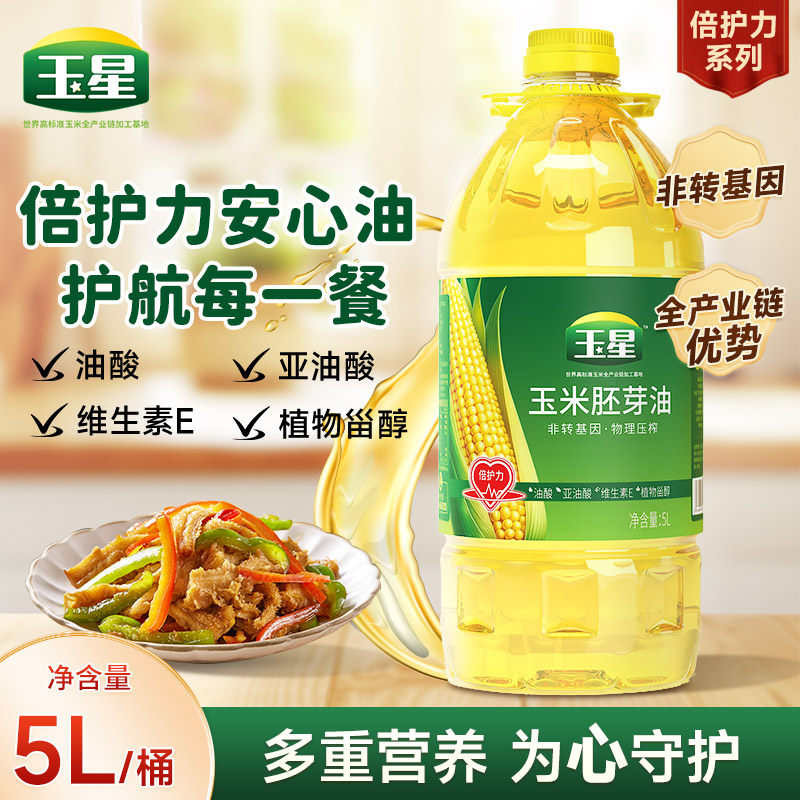 玉星倍护力玉米油5升食用胚芽油家用压榨一级烘培桶装非转基因图片