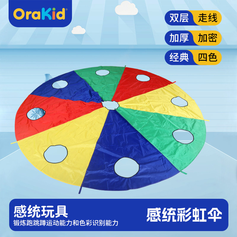 打地鼠彩虹伞幼儿园早教亲子户外游戏道具儿童体智能感统训练器材