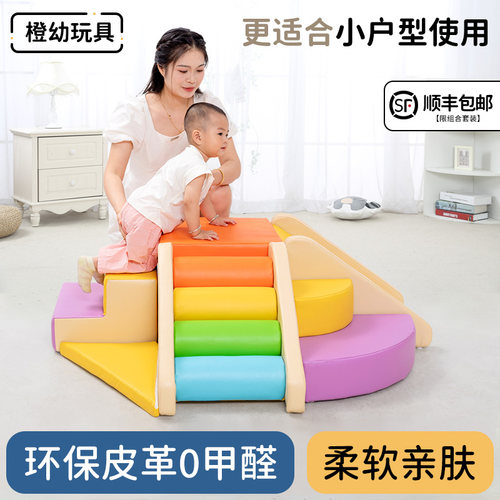 软体爬滑组合室内宝宝感统训练