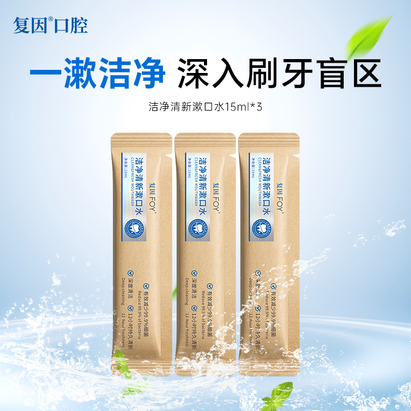 复因清新漱口水去口气持久留香