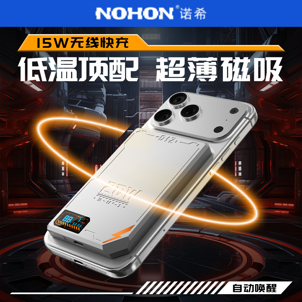 2026新款3C认证可上飞机磁吸无线半固态电池充电宝适用苹果安卓磁吸专用快充带数显呼吸灯便携移动电源