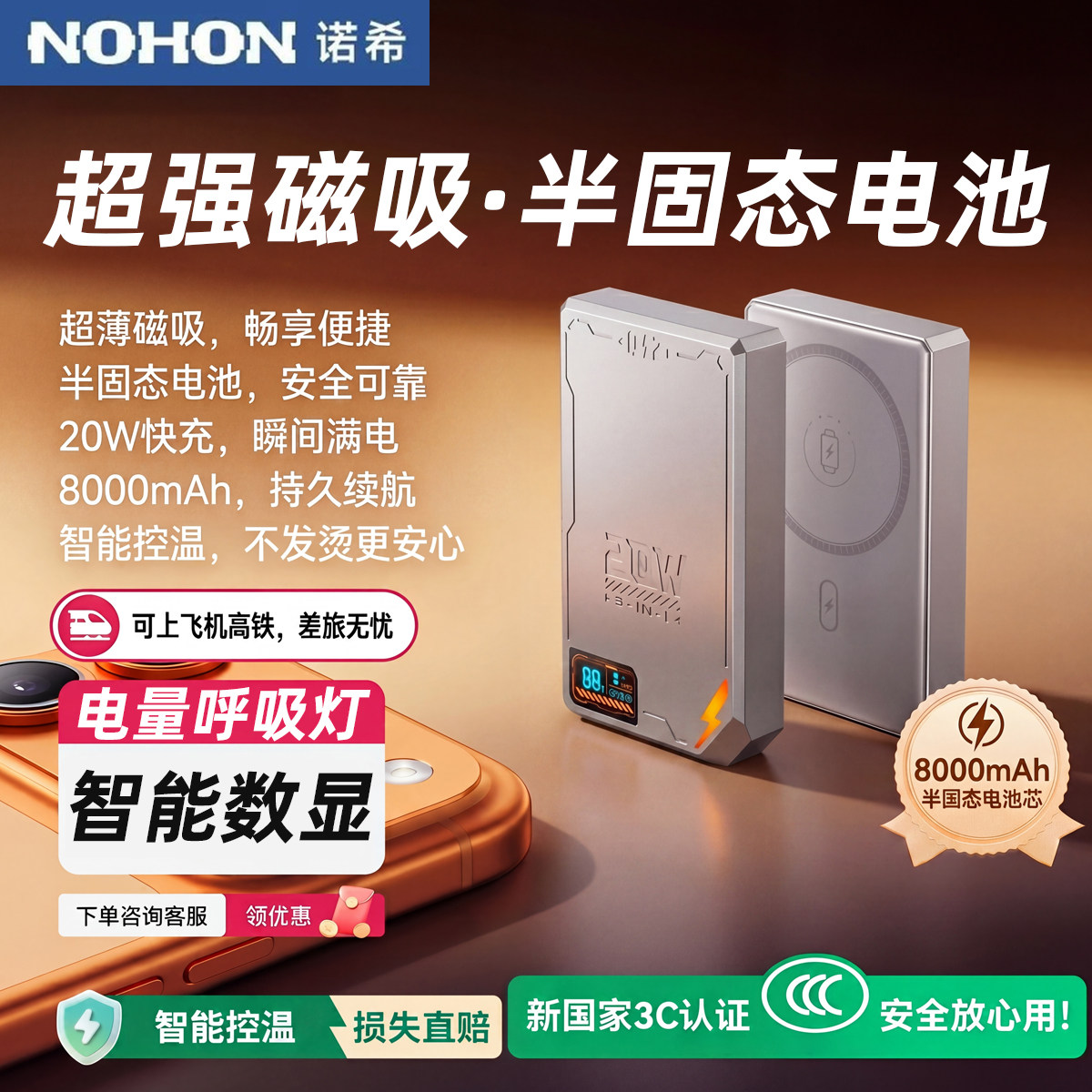 【充电宝3c认证可上飞机】磁吸无线充电宝半固态超薄便携小巧适用苹果17快充移动电源2026新款大容量充电宝