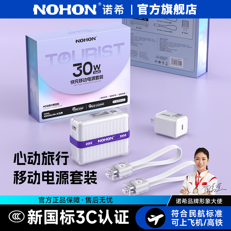 10000毫安高铁小巧大容量超薄