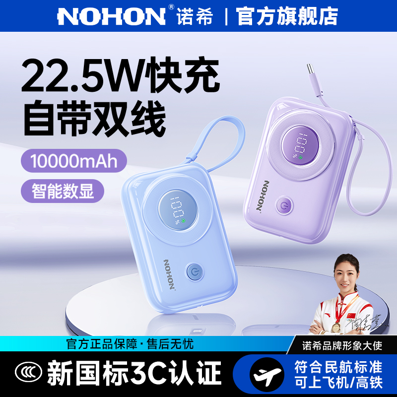2025新款10000毫安快充移动电源