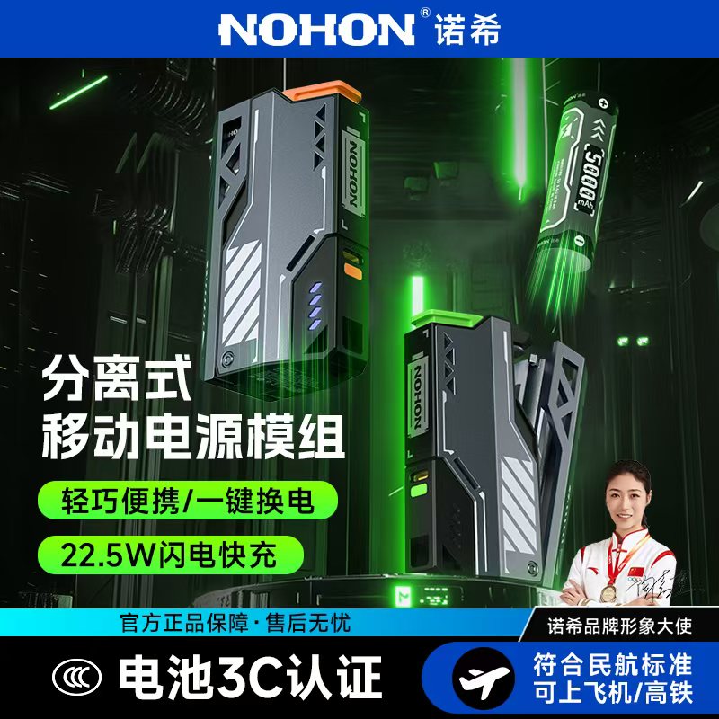 诺希弹夹式充电宝便携式移动电源