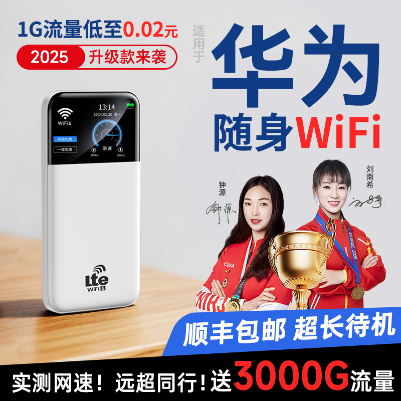 【销量榜Top·1】高速随身wifi