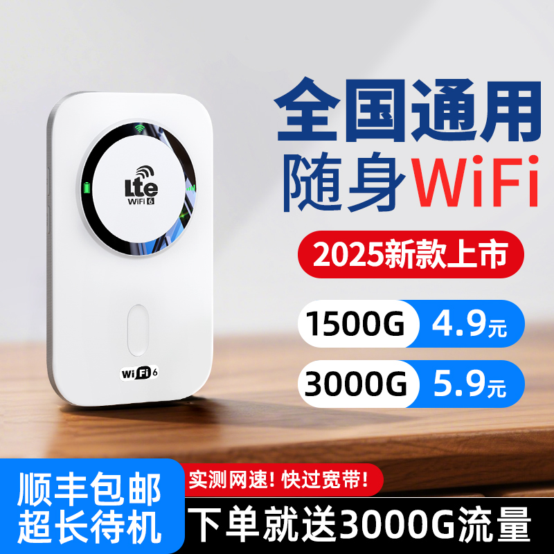 【销量top丶1】随身wifi2025新款