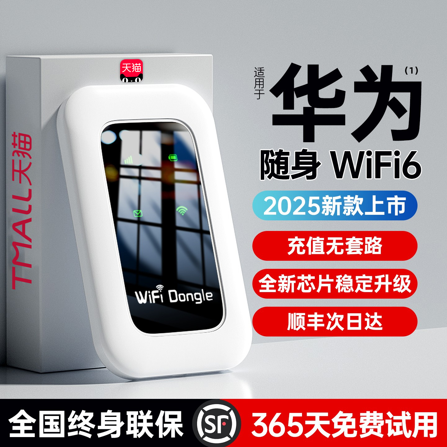 【销量TOP·1】2025新款随身wifi