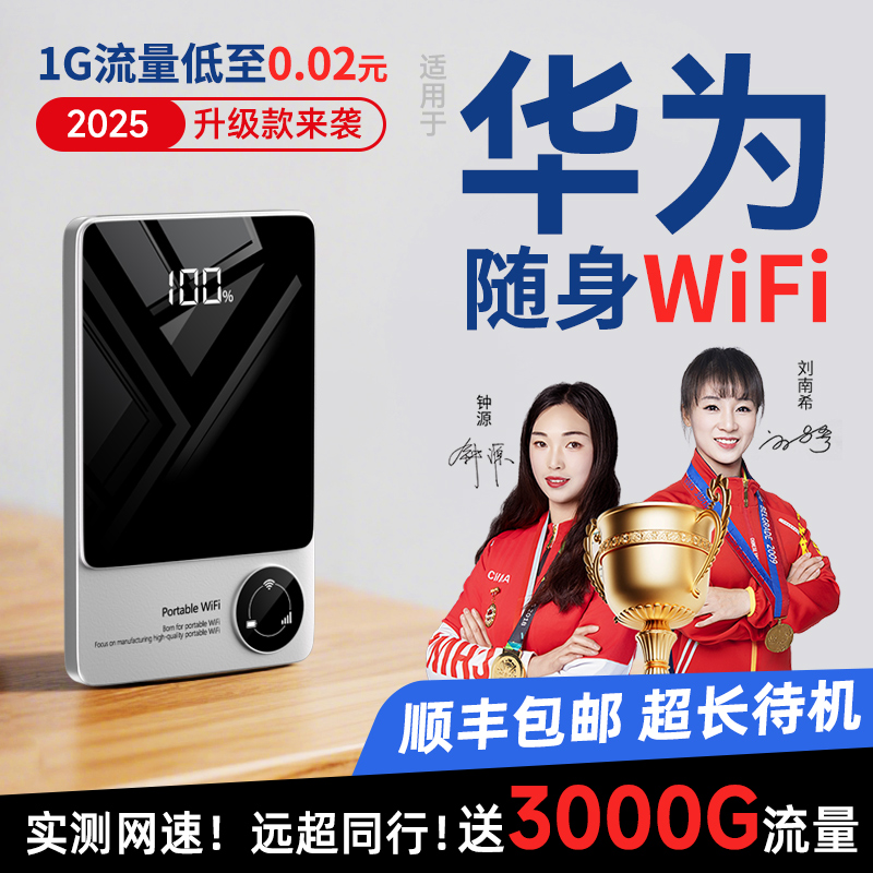 【销量榜Top·1】高速随身wifi