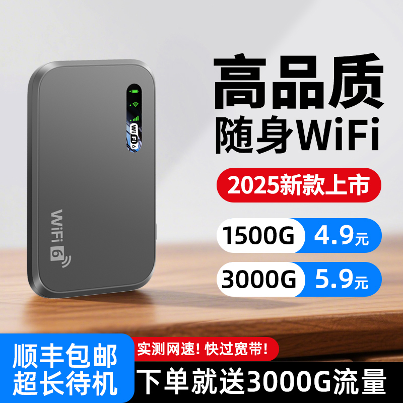 【销量榜Top·1】高速随身wifi