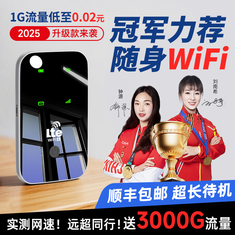 【销量榜Top·1】高速随身wifi