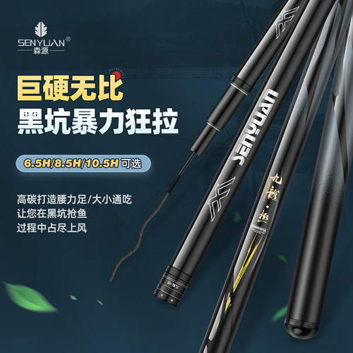 超轻超硬钓鱼竿手杆19正品28调九龙极黑坑碳素鲤鲫鱼竿渔具台钓竿