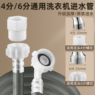 全自动洗衣机进水管加长管上水管接水管4分6N分延长管注水软管配