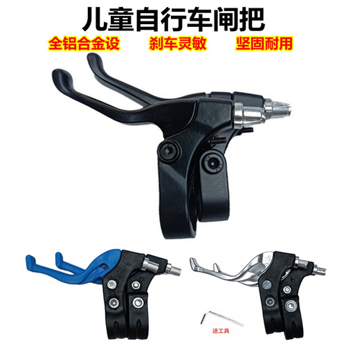 儿童自行车煞车把i手手加厚铝合金煞车把手闸把儿童登山车手煞车