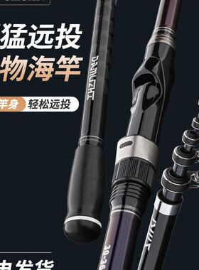 海竿碳素船钓竿甩杆远投竿海杆套装超硬海钓鱼竿抛竿矶竿2.4米3.6