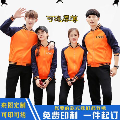 秋冬卫衣定制加绒工作服广告衫定做聚会学生班服棒球服印logo外套