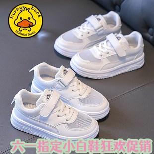 Q网面透气板鞋 幼儿园小白鞋 男童 女童网鞋 六一学校指定儿童小白鞋