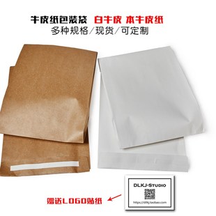 现货信封牛皮纸袋不干胶自粘袋服装 衣O服自封袋定制LOG 棉麻包袋装