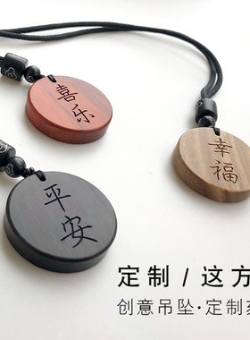 檀木吊坠刻字项链复古风简约文艺定D制姓名吊坠男女生情侣挂饰礼