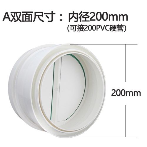 300/315pvc止回阀烟道阀厨房饭店大排量油烟机250管道止.逆阀200