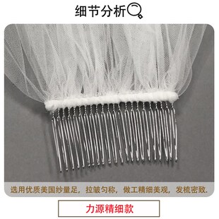 两层金属发梳结婚礼服婚纱新娘中长精致包边米白色头纱礼帽